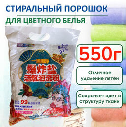 Порошок автомат для цветного белья Family 550 г