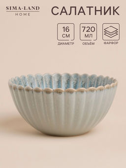 Салатник SL Home «Эхо Крита», 720 мл, d=16 см, фарфор, голубой