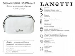 Сумка женская Lanotti 6612  фото 136