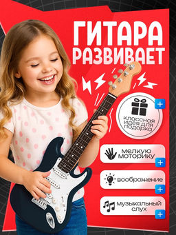 Игрушка музыкальная Гитара рокер, звуковые эффекты, цвет чёрный - Zabiaka фото 4