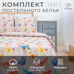 Постельное бельё Этель 1,5 сп., Бабочки, размер 143х215 см, 150х214 см, 70х70 см - 2 шт.  фото 5