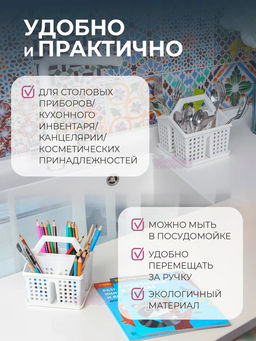 Подставка под столовые приборы Лофт 150х160х160 (белый) 480006 Виолет фото 2