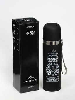 Термос Настоящий мужчина, 500 мл, с кружкой, 6.5?24 см