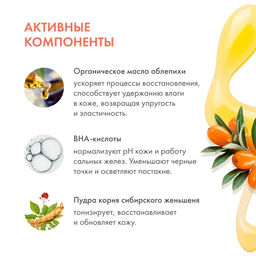 Пилинг-пудра Обновляющая, 35 г / Oblepikha C-BERRICA / Natura Siberica  фото 7