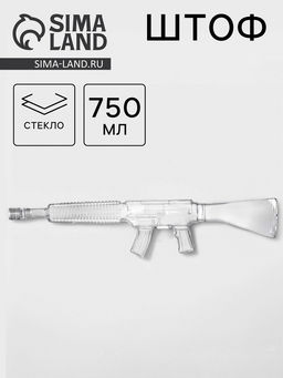 Штоф Автомат, 750 мл, стекло, прозрачный