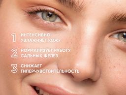 Увлажняющий флюид для лица Aqua Balance / Aqua Balance Moisturizing Fluid, 75 мл - Icon skin фото 3