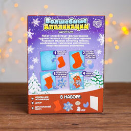 Набор для творчества Весёлые аппликации: Новогодняя - Школа талантов фото 4