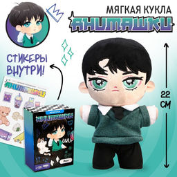 Кукла мягкая Леви, 22 см