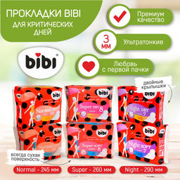 Прокладки "BIBI" Normal Soft, 4 капли, 10 шт.