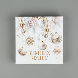 Коробки подарочные новогодние набор 10 в 1 «С Новым годом», 10×10×6–28×28×15 см