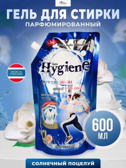 Гель д/стирки Парфюмированный "Солнечный Поцелуй" HYGIENE, 600 мл