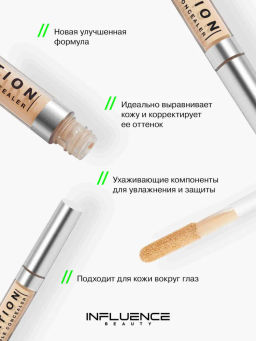 Influence Beauty Консилер легкий Imitation тон 03 темно-бежевый  фото 2