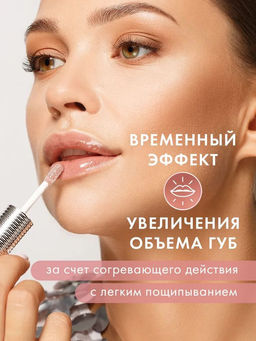 Цена за 2 шт. Luxvisage Блеск-плампер для губ volumizer hot vanilla № 307 dusty lilac (пыльная сирень), 20 гр