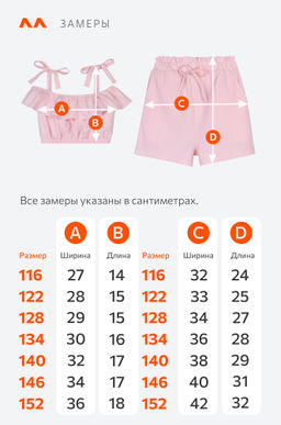 Летний костюм с шортами для девочки Happyfox