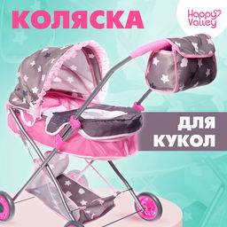 Коляска для кукол Сладкий зайчик универсальная, с корзиной и сумкой