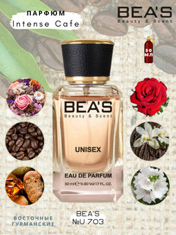 Парфюм Beas 50 ml U 703  unisex