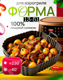 Форма для запекания 20 см x 20 см
