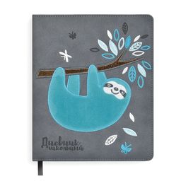 Дневник школьный арт. 51213 / 15 СЧАСТЛИВЫЙ ЛЕНИВЕЦ