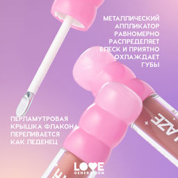 Новинка Love Generation Блеск для губ / Lip Gloss "Gimme Glaze" тон 04