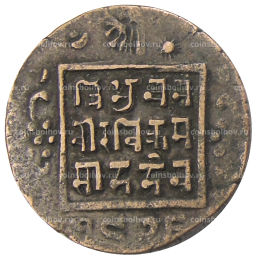 1 пайс 1919 года Непал