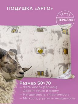 -25% Подушка 50х70 Арго Premium - Ecotex фото 3