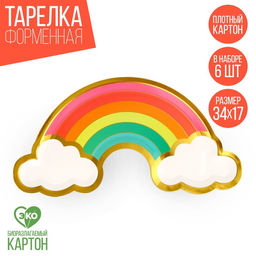 Тарелка одноразовая «Радуга», набор 6 штук