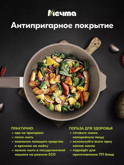 Сковорода 20см АП Гранит brown арт.20806 /Мечта/  фото 3