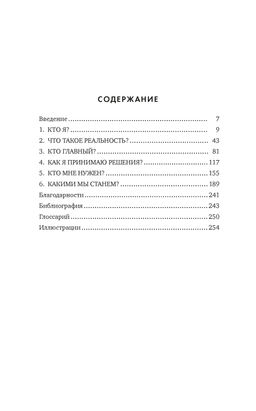 Мозг. Ваша личная история. Иглмен Д. - Колибри фото 3