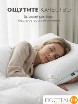 Подушка стеганая PRIME PRIVE LINEN хл.BIODYNAMIC COTTON/лен.вол./микровол.CLIMALAST  фото 11