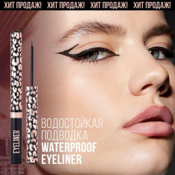 Stellary Водостойкая подводка для глаз / Waterproof eyeliner тон 01  фото 2