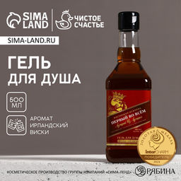 Гель для душа виски «Первый во всем», 500 мл, аромат терпкого парфюма, Чистое счастье
