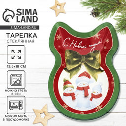 Тарелка новогодняя плоская «С Новым годом!», 13.5×18 см