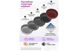Сковорода глубокая 20 см ГАРМОНИЯ ВКУСА "Рубин" С КРЫШКОЙ ф20, с/р, 41*21*10 см