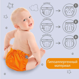 Трусики-подгузник, многоразовый, угольно-бамбуковая ткань, цвет оранжевый, от 0-36 мес. - Крошка я фото 3