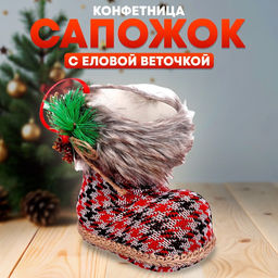 Конфетница Сапожок, с еловой веточкой