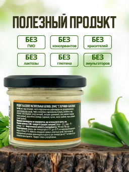 Хумус С перчиком Халапеньо стекло 90г - Casa kubana фото 2