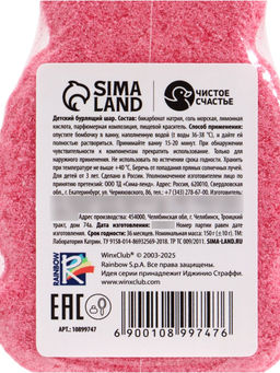 Бомбочка для ванны формовая детская, розовая, 150 г, Винкс