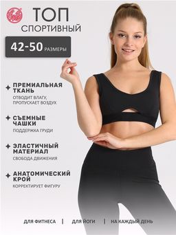 Спорт-бра 1ЖНС4262063