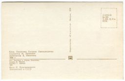 Открытка Киев Памятник Богдану Хмельницкому