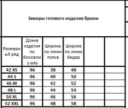 Джоггеры 4149 - Kivviwear фото 2