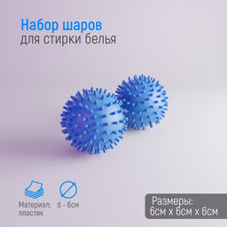 Шарики для стирки белья Доляна, d=6 см, 2 шт, цвет синий  фото 15