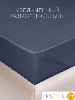 Простыня PRIME PRIVE СОЛВИГ хл/лиоцел т-син.  фото 3
