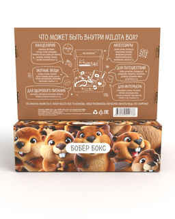 MilotaBox Бобёр Бокс - MILOTA BOX фото 4
