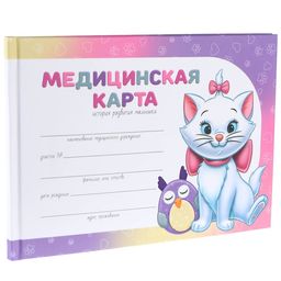 Медицинская карта-История развития ребёнка, Коты аристократы - Disney фото 11