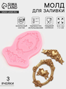 Молд для заливки Сердца, рамка, лепнина, силикон, 12.5?8.2?1.1 см, МИКС