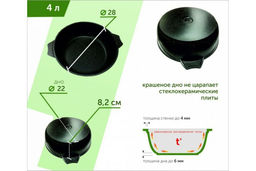 ГРАНИТ STAR Жаровня 4,0 л, арт. 34803