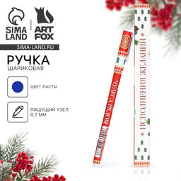 Ручка шариковая, синяя паста, 0.7 мм, с колпачком, пластик, софт-тач Время чудес!