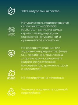 Зубная паста очищающая Угольная - Siberina фото 9