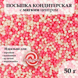 Кондитерская посыпка с мягким центром Бисер, бело-розовая, Пасха, 50 г