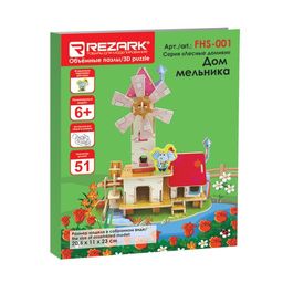 REZARK FHS-001 Серия Лесные домики 51 элемент. Дом мельника